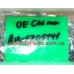Рычаг стеклоочистителя правый Forza OE A13-5205141, CHY-5141