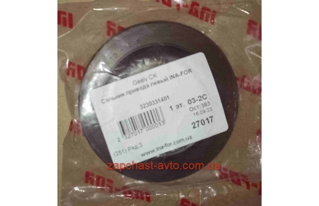Сальник полуоси левой Geely CK (45x80x10/16.5) INA-FOR 3230331401