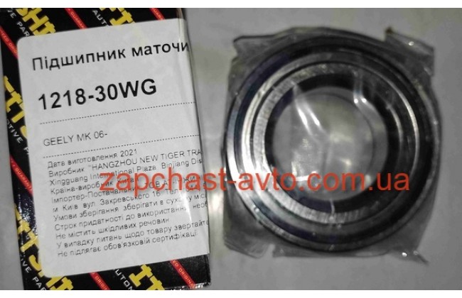 Подшипник передней ступицы Geely MK FT 1014003273, 1218-30WG