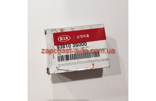 Датчик стоп сигнала Accent, Elantra, Ceed, Cerato, I30 11-, Mobis 93810-3S000 Датчик стоп сигнала Accent, Elantra, Ceed, Cerato, I30 11-, Mobis 93810-3S000
