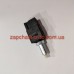 Датчик стоп сигнала Accent, Getz, Santa Fe, Carnival Mobis 93810-26000 Датчик стоп сигнала Accent, Getz, Santa Fe, Carnival Mobis 93810-26000