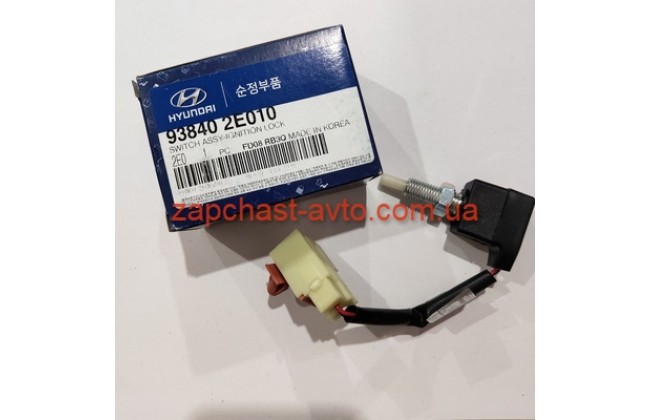 Датчик педали сцепления Accent 06-10, Rio, Getz, I20, Sportage Mobis 93840-2E010 Датчик педали сцепления Accent 06-10, Rio, Getz, I20, Sportage Mobis 93840-2E010