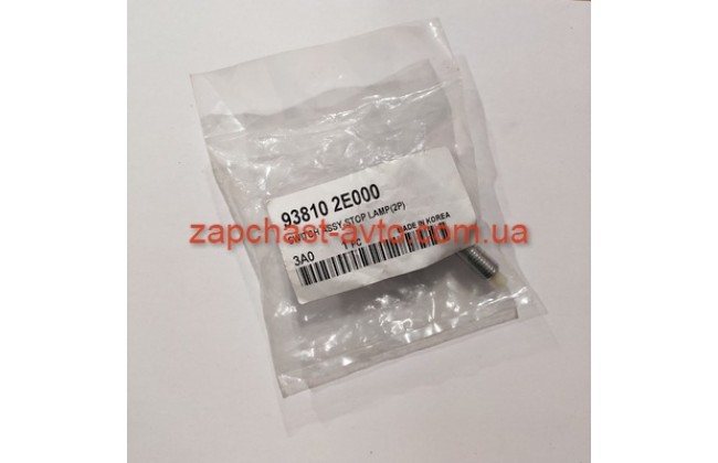 Датчик стоп сигнала KIA Hyundai OEM 93810-2E000 Датчик стоп сигнала KIA Hyundai OEM 93810-2E000