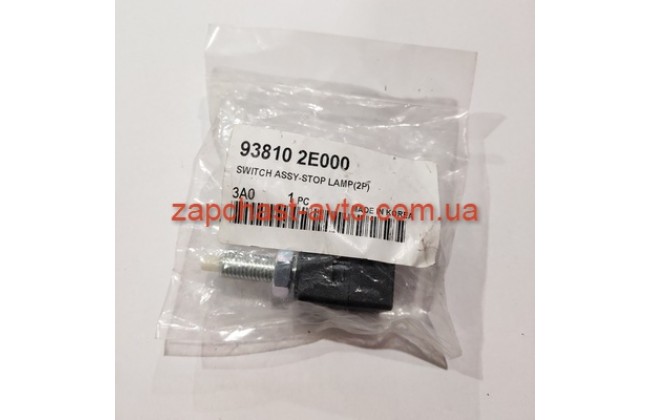 Датчик стоп сигнала Kia Hyundai Mobis 93810-2E000 Датчик стоп сигнала Kia Hyundai Mobis 93810-2E000