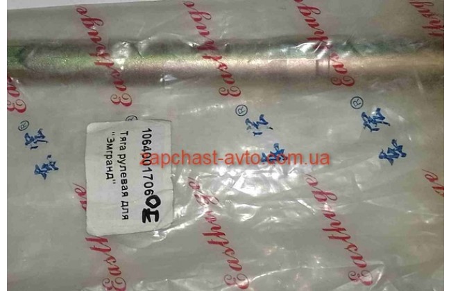 Тяга внутренняя рулевая Geely Emgrand OE (диам14) 1064001706