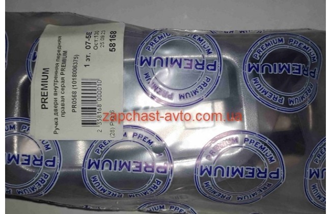 Ручка двери передней правой внутренней Geely CK-2 PREMIUM 1018006375, PR0568