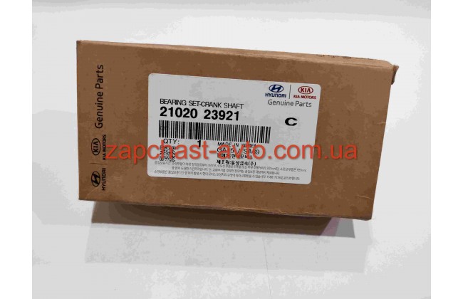 Вкладыши коренные 0.25 Cerato, Tucson G4GC  (комплект на мотор) 21020-23921