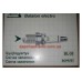 Свечи зажигания Amulet Balaton A11-3707110BA, BCPR7ET