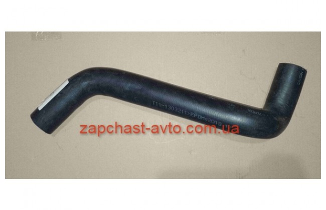 Патрубок радиатора нижний Tiggo 2,0-2,4 OE T11-1303211