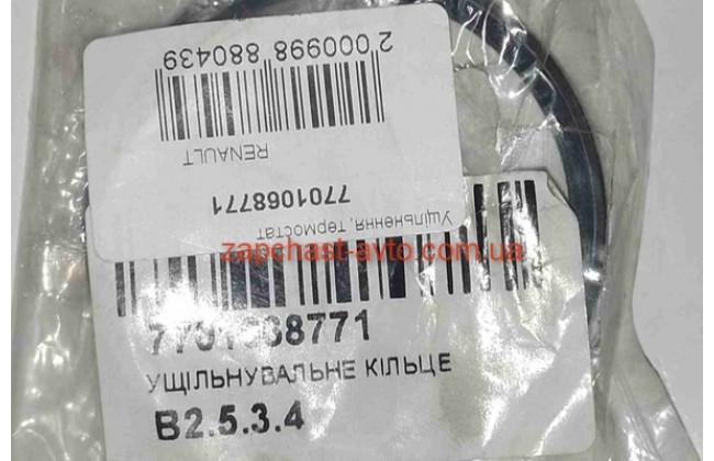 Прокладка термостата Dacia Renault 7701068771