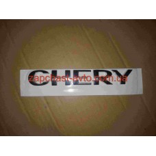 Эмблема надпись CHERY OE