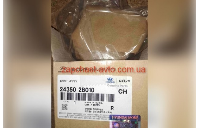 Шестерня распредвала впускного (звёздочка) Kia Hyundai Mobis 24350-2B000, 24350-2B010