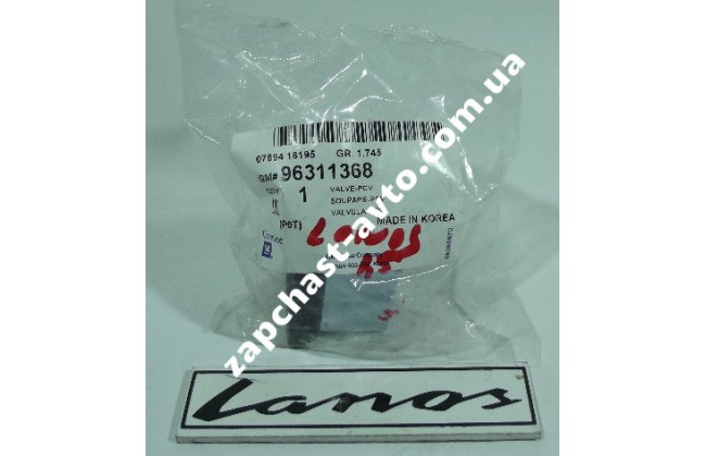 Клапан адсорбера Ланос 1,5 GM