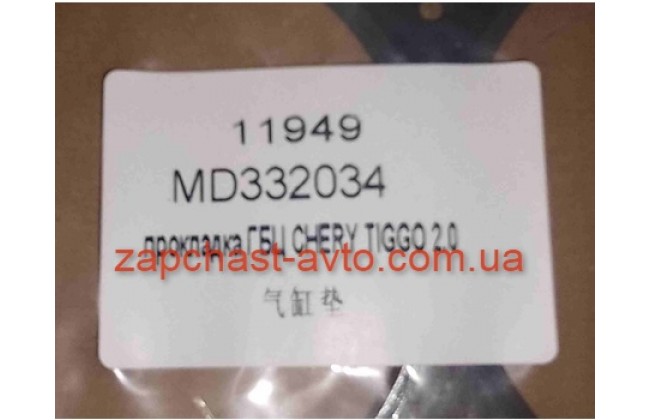 Прокладка головки блока цилиндров Amulet Chery 480-1003080