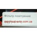 Фильтр воздушный Tiggo 2.0-2.4 FT T11-1109111, 1125-40FC