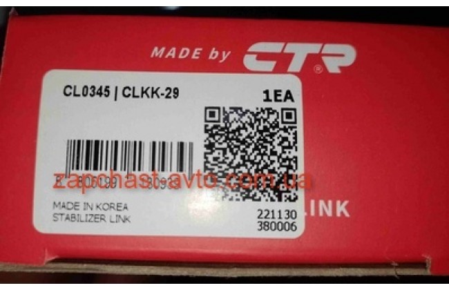 Стойка стабилизатора переднего Magentis 05-, Carens 06-, Optima 08- CTR 54830-2G000, CLKK-29
