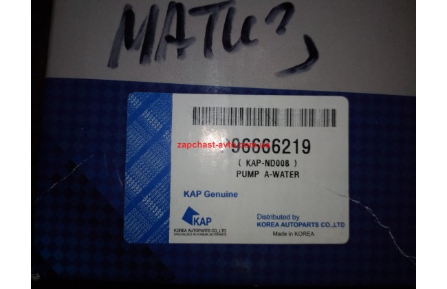 Помпа Matiz 0.8L KAP