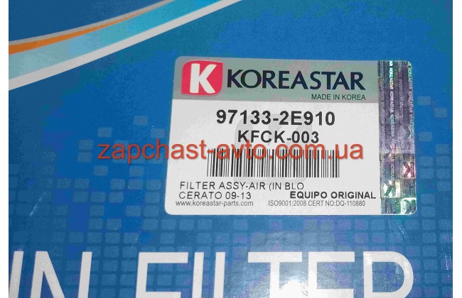 Фильтр салонный Tucson, Sportage, Sorento 06- Koreastar 97133-2E910