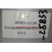 Бачок расширительный BYD F3 OE BYDF3-1311110