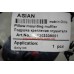 Крепление глушителя Geely CK Asian 1203309001