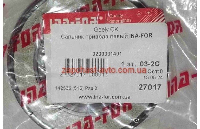 Сальник полуоси левый Geely CK (45x80x10/16.5) INA-FOR 3230331401