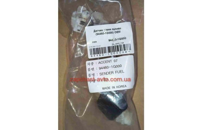 Датчик уровня топлива Accent 06 OEM 94460-1G000