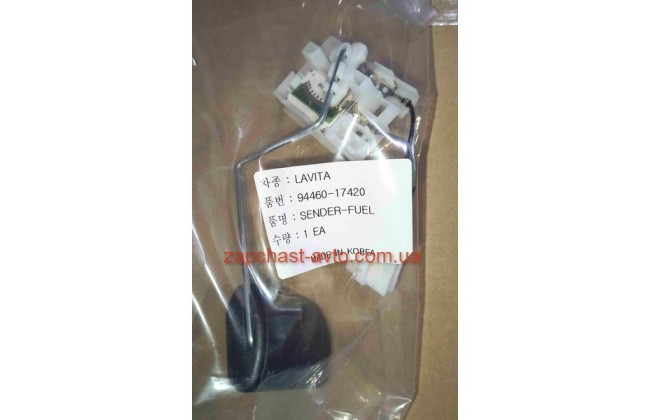 Датчик уровня топлива Matrix 04-10 OEM 94460-17420