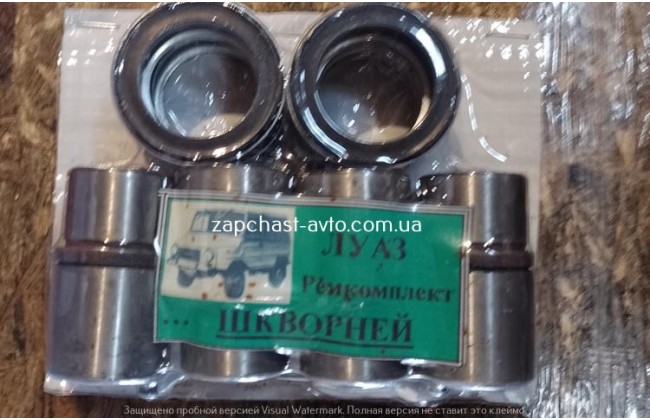 Ремкомплект шкворней ЛуАЗ