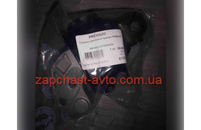 Подушка двигателя правая Geely MK Premium 1016000636, PR1462