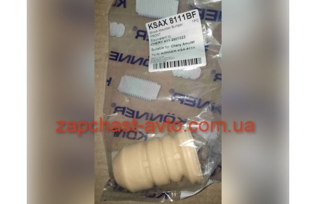 Отбойник переднего амортизатора Amulet Konner A11-2901023, KSAX-8111BF