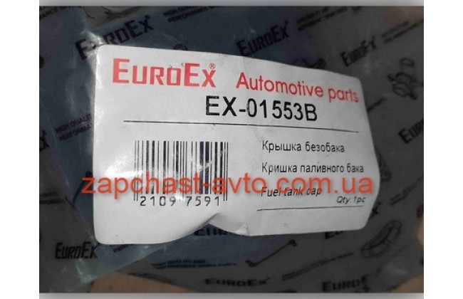 Крышка топливного бака  Amulet EuroEx A11-8CB1103110, EX-01553B