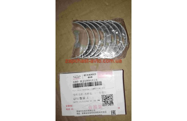 Вкладыши шатунные STD Amulet Chery