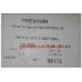 Клапан абсорбера Amulet, Forza Premium A11-1208210BA