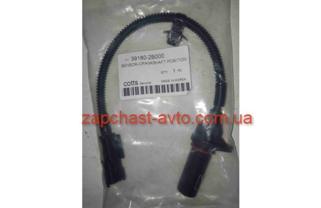 Датчик положения коленвала Accent 11-, Elantra 06- 1.4-1.6 OEM-COTTS 39180-2B000
