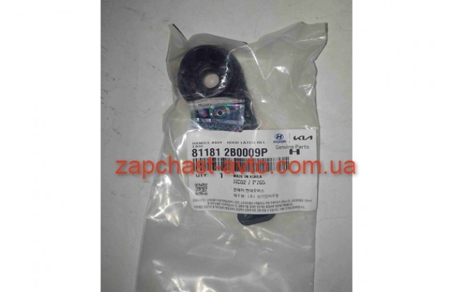 Ручка капота Santa Fe 08- Mobis 81181-2B0009P