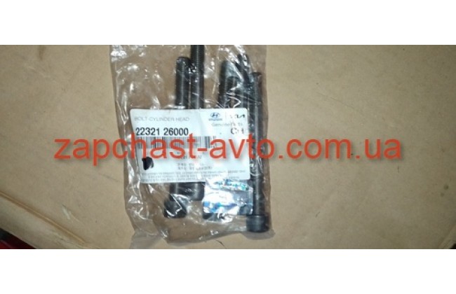 Болт ГБЦ Hyundai Kia MOBIS 22321-26000
