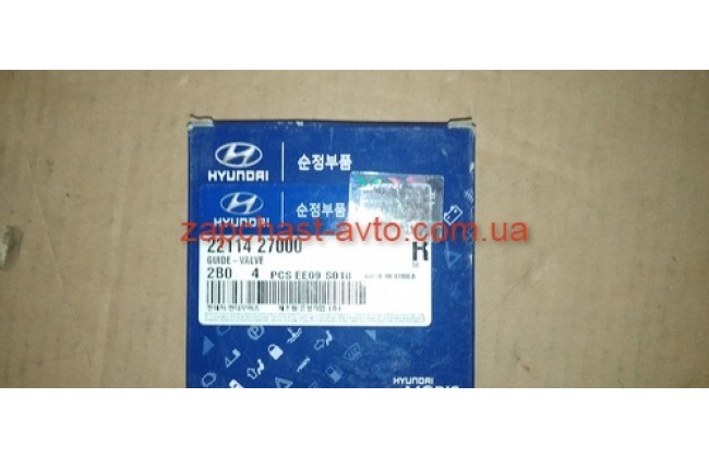 Направляющая клапана Хюндай (Hyundai) 22114-27000 Направляющая клапана Хюндай (Hyundai) 22114-27000