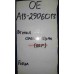 Втулка стабилизатора передняя Forza OE A13-2906013