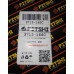 Тяга рулевая Tiggo FT 14мм T11-3401300BB, 3713-16SC