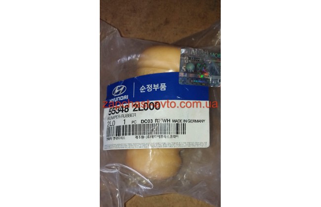 Отбойник заднего амортизатора Elantra 07-, I30 07-, Ceed 06- Mobis 55348-2L000