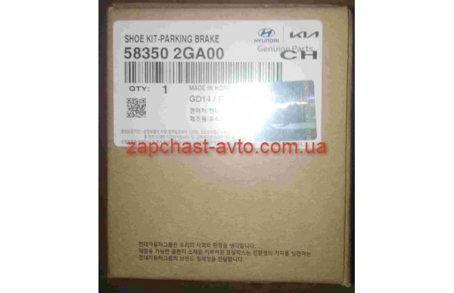 Колодки ручного тормоза Magentis, Sonata 04-09 JH 58350-2GA00