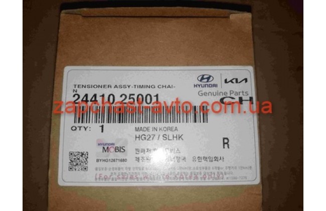 Натяжитель цепи Accent 11-, Ceed, Elantra, Sonata Mobis 24410-2B000