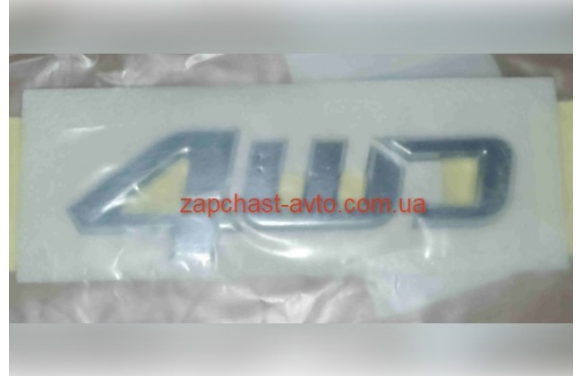 Эмблема "4WD" Tucson 04-10 Mobis 86340-2E000