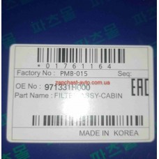 Фильтр салонный Ceed PM 97133-1H000, PMB-015