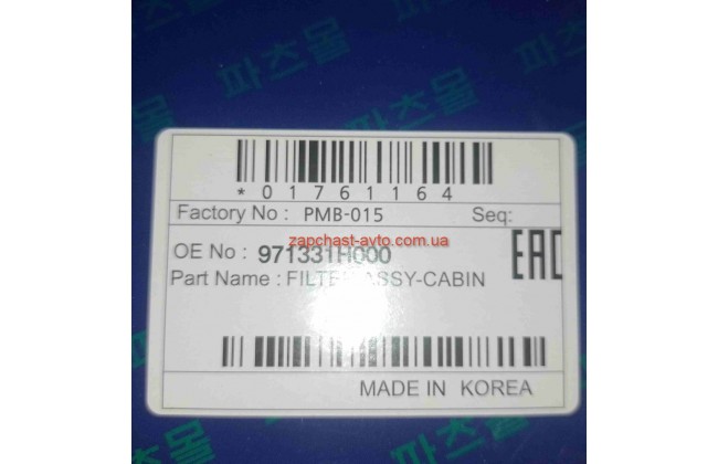 Фильтр салонный Ceed PM 97133-1H000, PMB-015