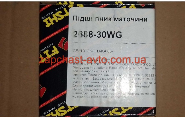 Подшипник передней ступицы Geely MK FT	