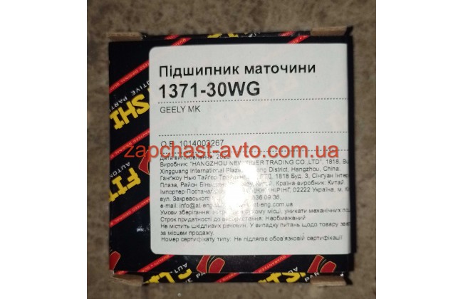 Подшипник задней ступицы Geely CK FT