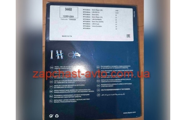 Ремень ГРМ Tiggo 2.4л. DY 123RP+290H, 94468