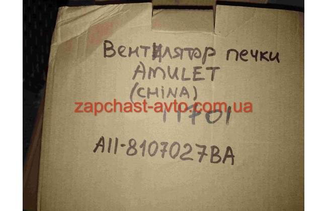 Двигатель печки Amulet OE