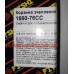 Корзина сцепления Forza FT A11-1601020AD, 1660-76CC